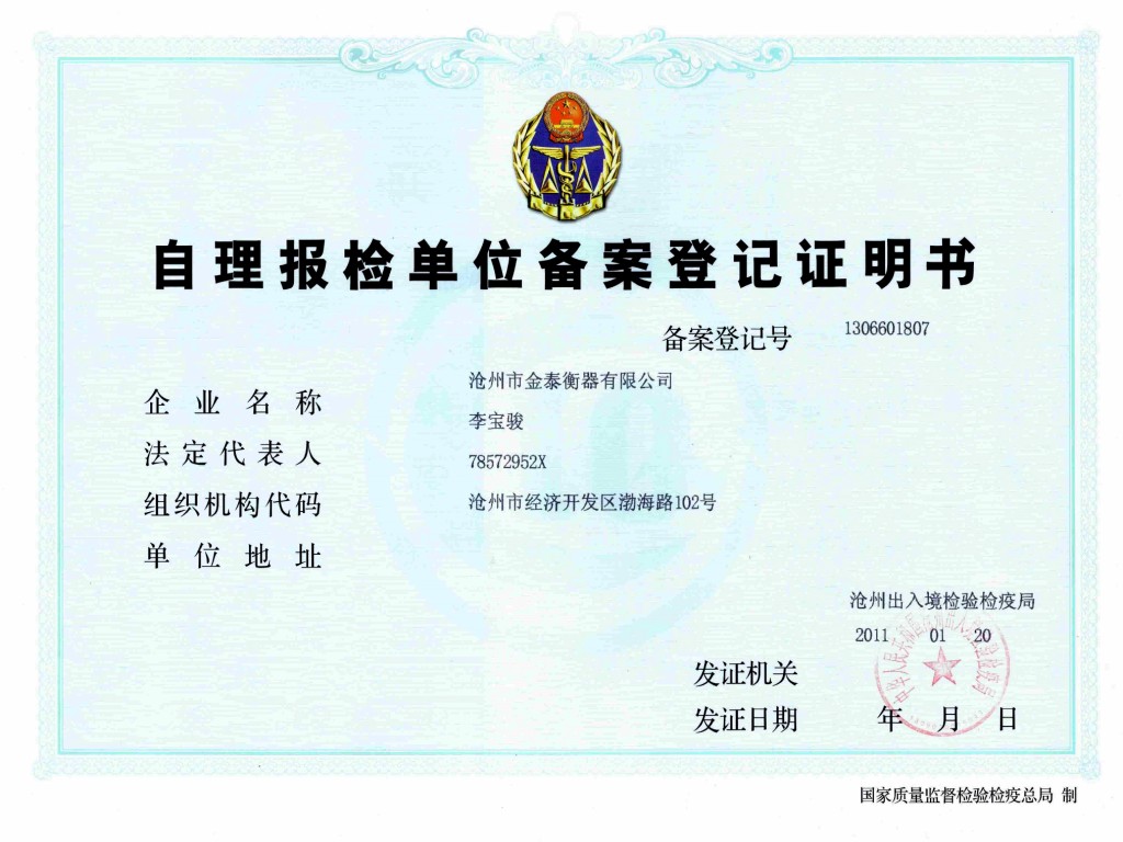 Export Inspection Certificate